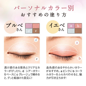 Orbis Fourtones Styling Eyes Dreaming Bouquet Eyeshadow Palette - YOYO JAPAN