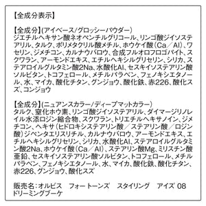 Orbis Fourtones Styling Eyes Dreaming Bouquet Eyeshadow Palette - YOYO JAPAN