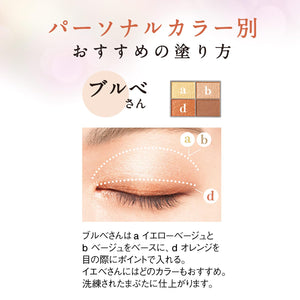 Orbis Fourtones Sunny Gerbera Styling Eyes - Vibrant Eyeshadow Palette - YOYO JAPAN