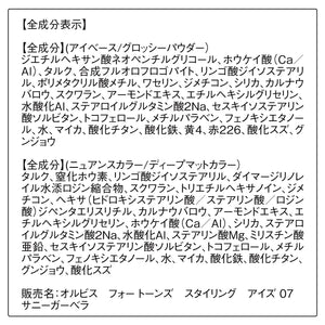 Orbis Fourtones Sunny Gerbera Styling Eyes - Vibrant Eyeshadow Palette - YOYO JAPAN