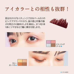 Orbis Mascara β Illumination Lash Enhancer in Shiny Rose - Orbis Cosmetics - YOYO JAPAN