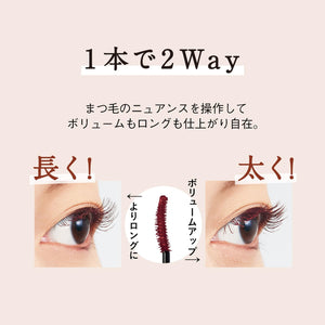 Orbis Mascara β Illumination Lash Enhancer in Shiny Rose - Orbis Cosmetics - YOYO JAPAN