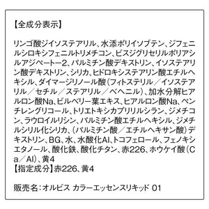 Orbis Color Essence Liquid Rouge in Brownish Shell by Orbis - YOYO JAPAN