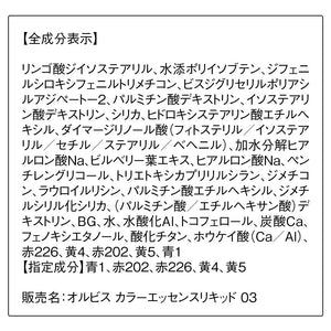 Orbis Color Essence Liquid Rouge in Pink Petal - Orbis Lip Color - YOYO JAPAN