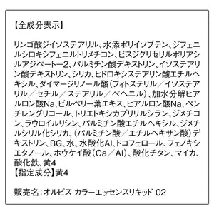 Orbis Color Essence Liquid Rain Dew Rouge - Orbis - YOYO JAPAN