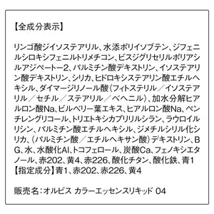 Orbis Color Essence Liquid Rouge in Red Bloom - Orbis - YOYO JAPAN