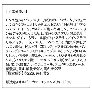 Orbis Color Essence Liquid Rouge in Sunset Orange by Orbis - YOYO JAPAN