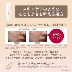 Orbis Beige Natural Cream Treatment Primer 30G with SPF50 PA+++ for Makeup Base - YOYO JAPAN
