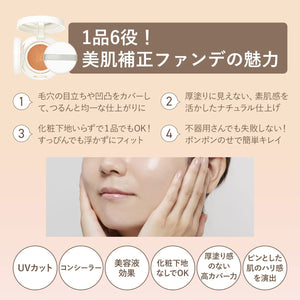 Orbis Natural Cushion Foundation Refill 12G with Puff Shade 01 SPF30 PA+++ - YOYO JAPAN