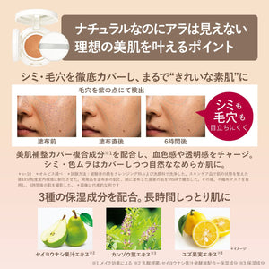 Orbis Natural 02 Cushion Foundation Refill 12g with Special Puff SPF30 PA+++ - YOYO JAPAN