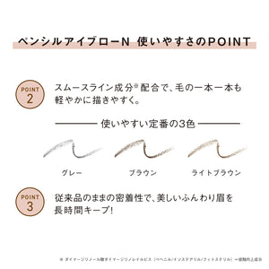 Orbis N 03 Pencil Eyebrow - Authentic Orbis Eye Makeup Product - YOYO JAPAN