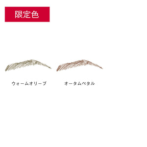 Orbis Warm Olive Pencil Eyebrow N with Holder - YOYO JAPAN