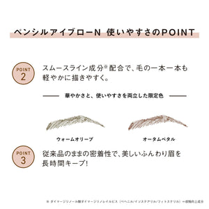 Orbis Warm Olive Pencil Eyebrow N with Holder - YOYO JAPAN