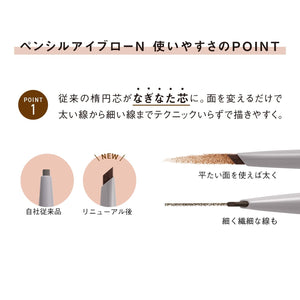 Orbis N03 Pencil Eyebrow Refill - Long Lasting High Quality & Easy to Apply - YOYO JAPAN