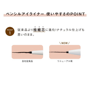 Orbis Berry Humming Pencil Eyeliner with Holder - Long Lasting - YOYO JAPAN