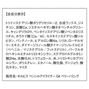 Orbis Berry Humming Pencil Eyeliner with Holder - Long Lasting - YOYO JAPAN