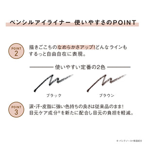 Orbis Gem Greige Pencil Eyeliner Durable Hold Formula - YOYO JAPAN