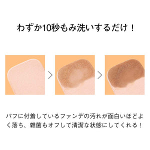 Orbis Puff Cleaner Efficient and Large 80ml Size Care Product - YOYO JAPAN