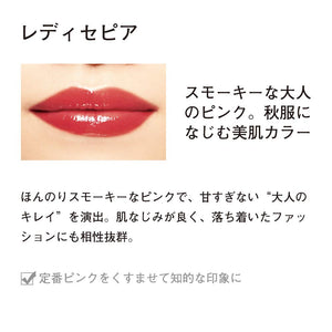 Orbis Rougeness Lady Sepia - YOYO JAPAN