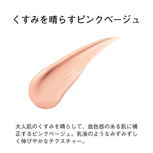 Orbis Skin Moisture Base Spf28 / Pa +++ ◎ Makeup Base ◎ - YOYO JAPAN