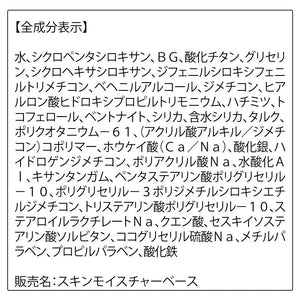 Orbis Skin Moisture Base Spf28 / Pa +++ ◎ Makeup Base ◎ - YOYO JAPAN