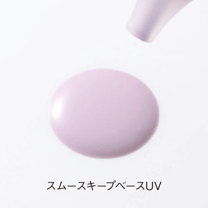 Orbis Smooth Skip Base UV SPF40 PA+++ 28ml - Makeup Base Containing SPF - Made In Japan - YOYO JAPAN