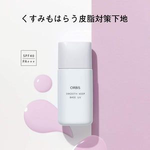 Orbis Smooth Skip Base UV SPF40 PA+++ 28ml - Makeup Base Containing SPF - Made In Japan - YOYO JAPAN
