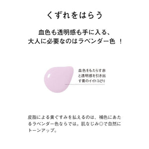 Orbis Smooth Skip Base UV SPF40 PA+++ 28ml - Makeup Base Containing SPF - Made In Japan - YOYO JAPAN