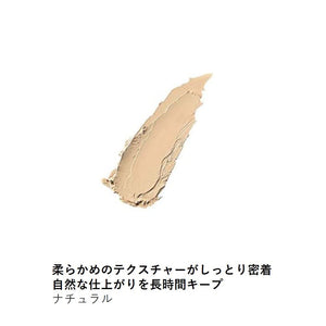 Orbis Natural Stick Concealer 2.Natural 3.2g - Pack of 1 - YOYO JAPAN