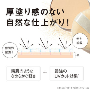 Orbis Sunscreen (R) Powder Refill (With Puff) Natural Spf50 + ・ Pa ++++ ◎ Sunscreen Powder For Face ◎ - YOYO JAPAN