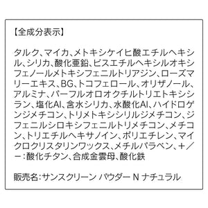 Orbis Sunscreen (R) Powder Refill (With Puff) Natural Spf50 + ・ Pa ++++ ◎ Sunscreen Powder For Face ◎ - YOYO JAPAN