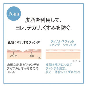 Orbis Timeless Fit Foundation Uv Refill (With Special Puff) Natural 03 Spf30 / Pa +++ (Uv Cut Foundation) - YOYO JAPAN