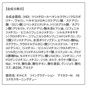 Orbis Twin Gradient Eye Color Powder in Cosmos Morning Dew Shade - YOYO JAPAN