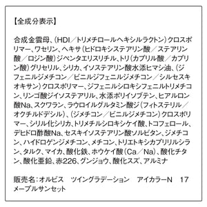 Orbis Twin Gradient Maple Sunset Eye Color Powder - YOYO JAPAN