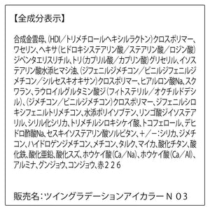 Orbis Twin Gradient Eye Color Styling Beige (Powder Type) β Eye Shadow β - YOYO JAPAN