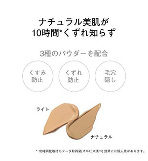 Orbis Whitening BB Cream Natural 2 30g - Natural BB Cream - Japanese BB Cream - YOYO JAPAN