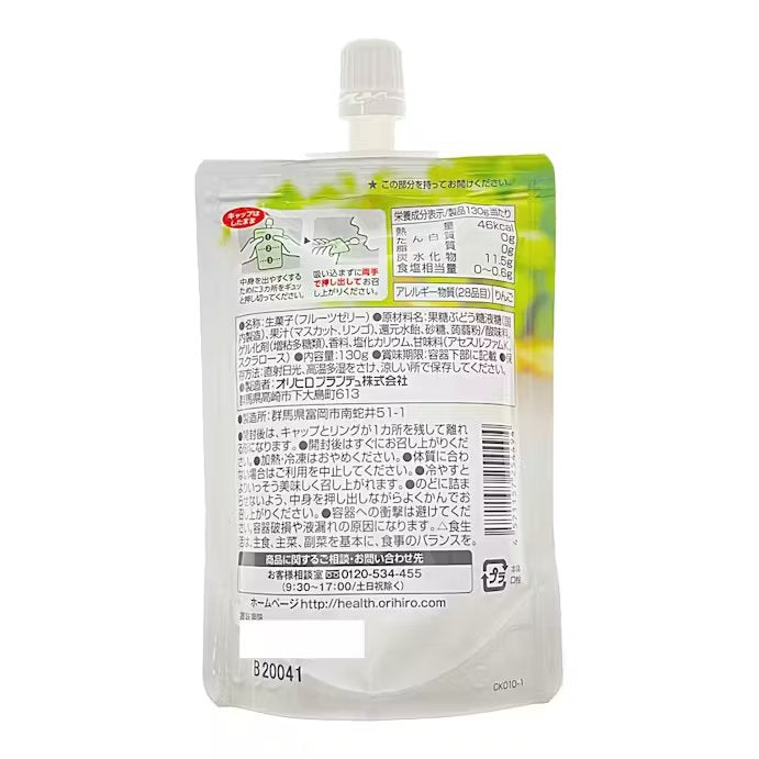 Orihiro Drinkable Konjac Jelly Drink White Muscat Grape Flavor 130g - YOYO JAPAN