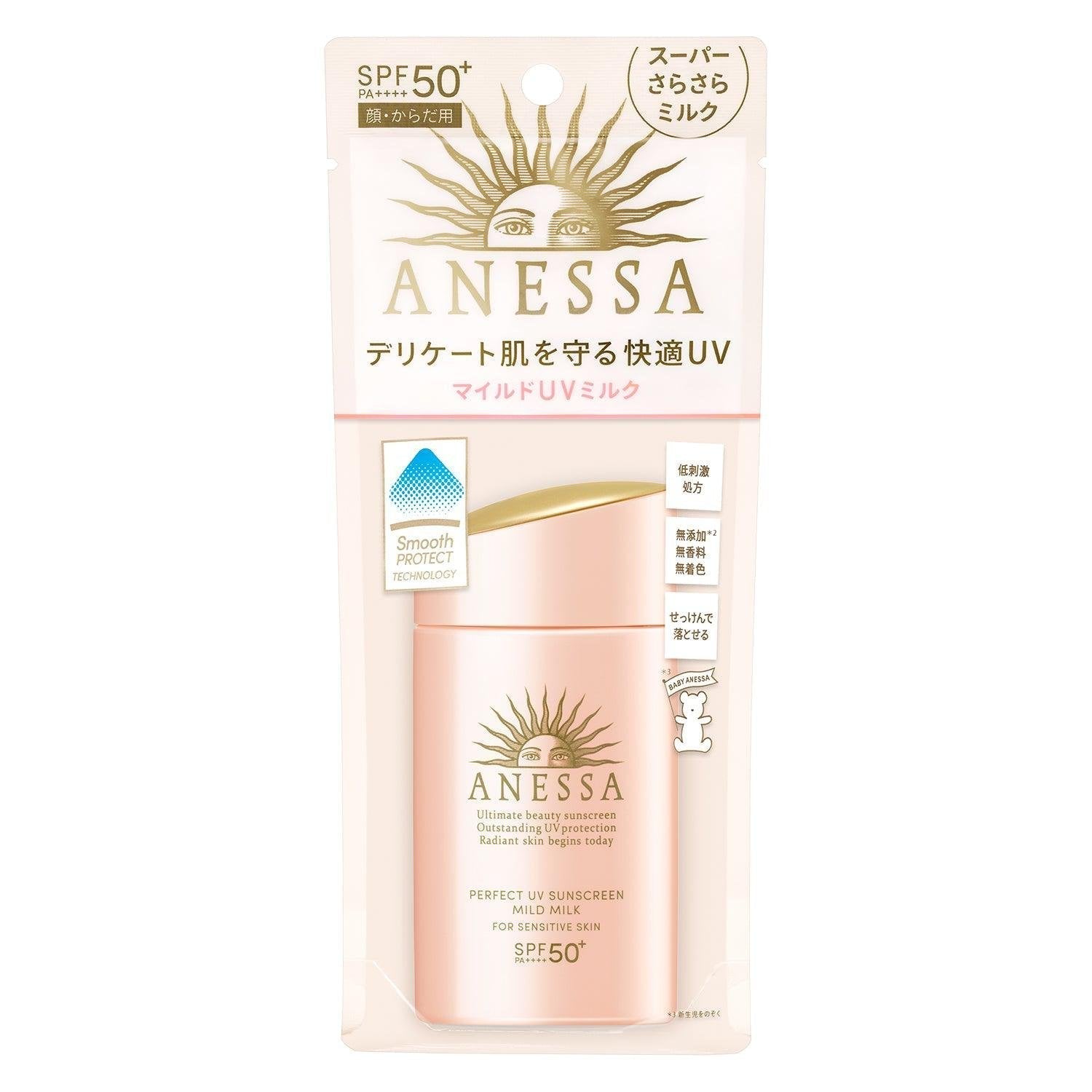 Shiseido Anessa Perfect UV Sunscreen Mild Milk SPF50+ 60ml - YOYO JAPAN