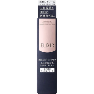 Shiseido Elixir Enriched Wrinkle Cream S 15g - YOYO JAPAN