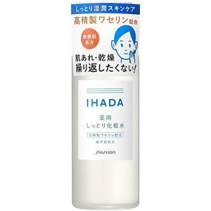 Shiseido Ihada High Moisture Face Lotion For Sensitive Skin 180ml - YOYO JAPAN