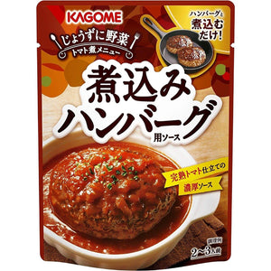 Kagome Hambagu Sauce (Japanese Hamburger Steak Sauce) 250g - YOYO JAPAN