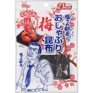 Kurakon Oshaburi Kombu Ume Chewy Kombu Snack Plum Flavor (Pack of 6) - YOYO JAPAN