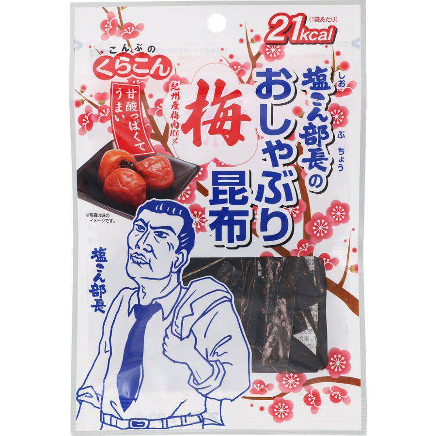 Kurakon Oshaburi Kombu Ume Chewy Kombu Snack Plum Flavor (Pack of 6) - YOYO JAPAN