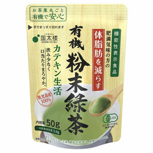 Kunitaro Organic Ryokucha Instant Japanese Green Tea Powder 50g - YOYO JAPAN