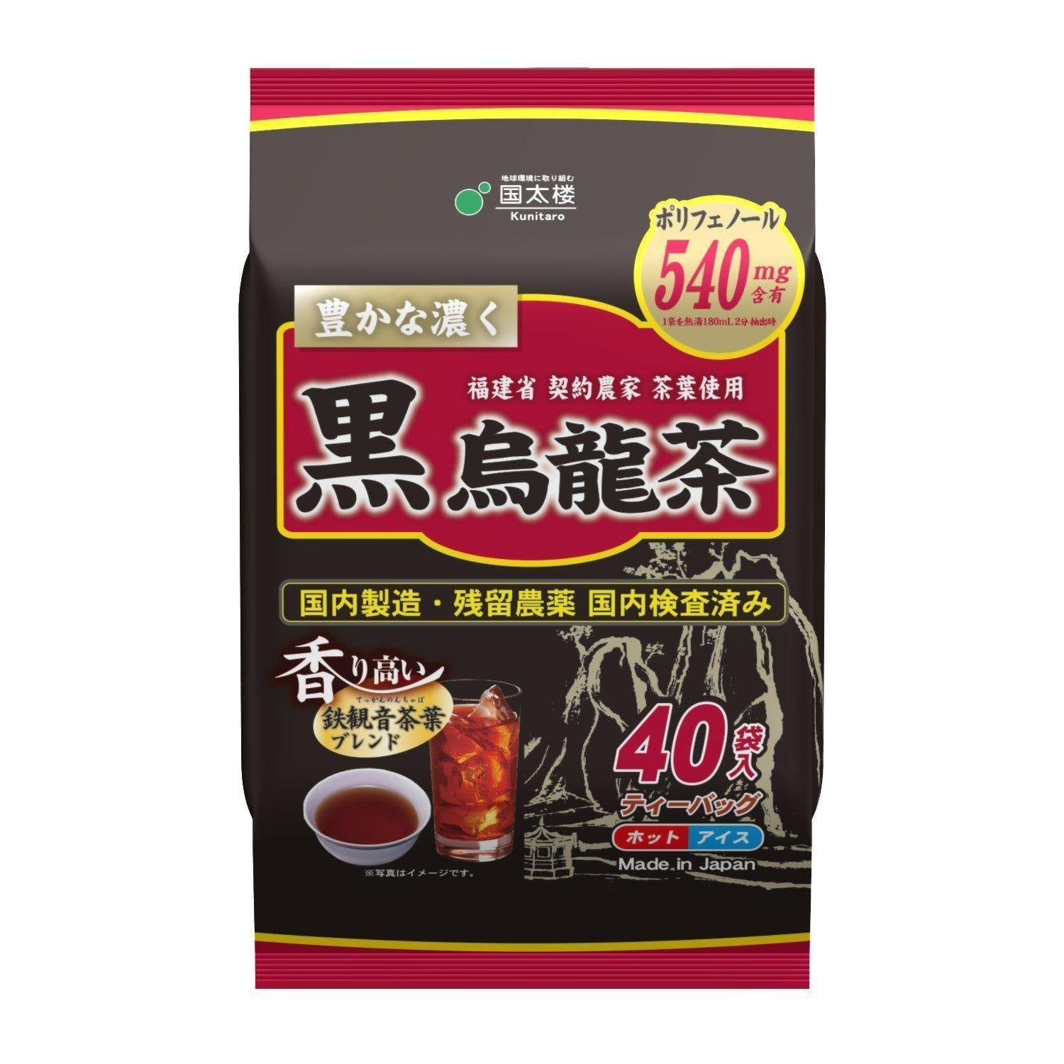 Kunitaro Black Oolong Tea 200g (40 Tea Bags) - YOYO JAPAN