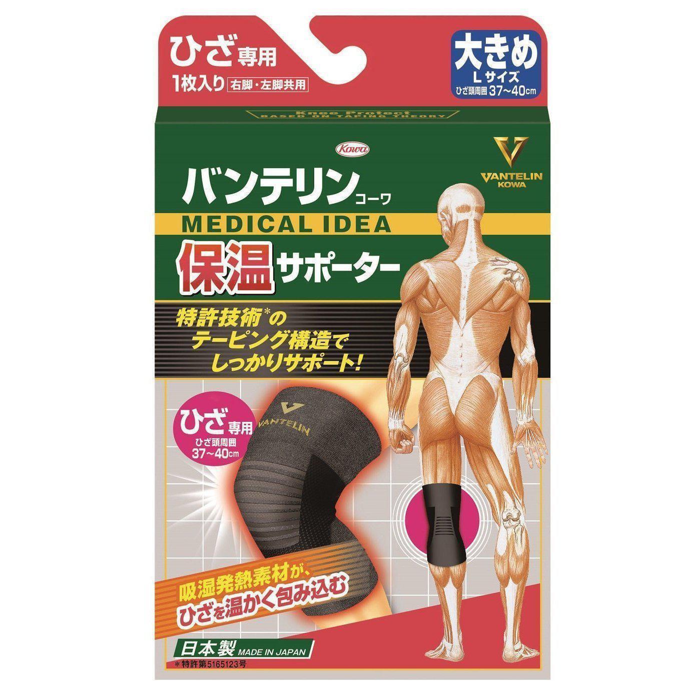 Kowa Vantelin Thermal Knee Supporter Large Size - YOYO JAPAN