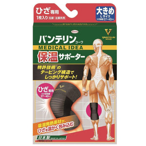 Kowa Vantelin Thermal Knee Supporter Large Size - YOYO JAPAN