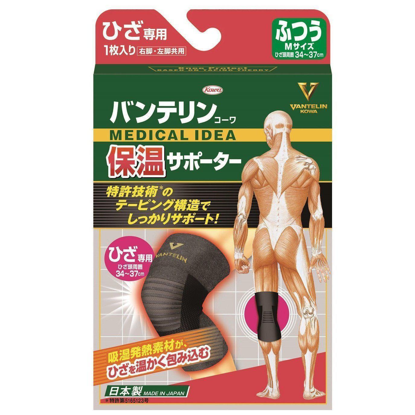 Kowa Vantelin Thermal Knee Supporter Medium Size - YOYO JAPAN