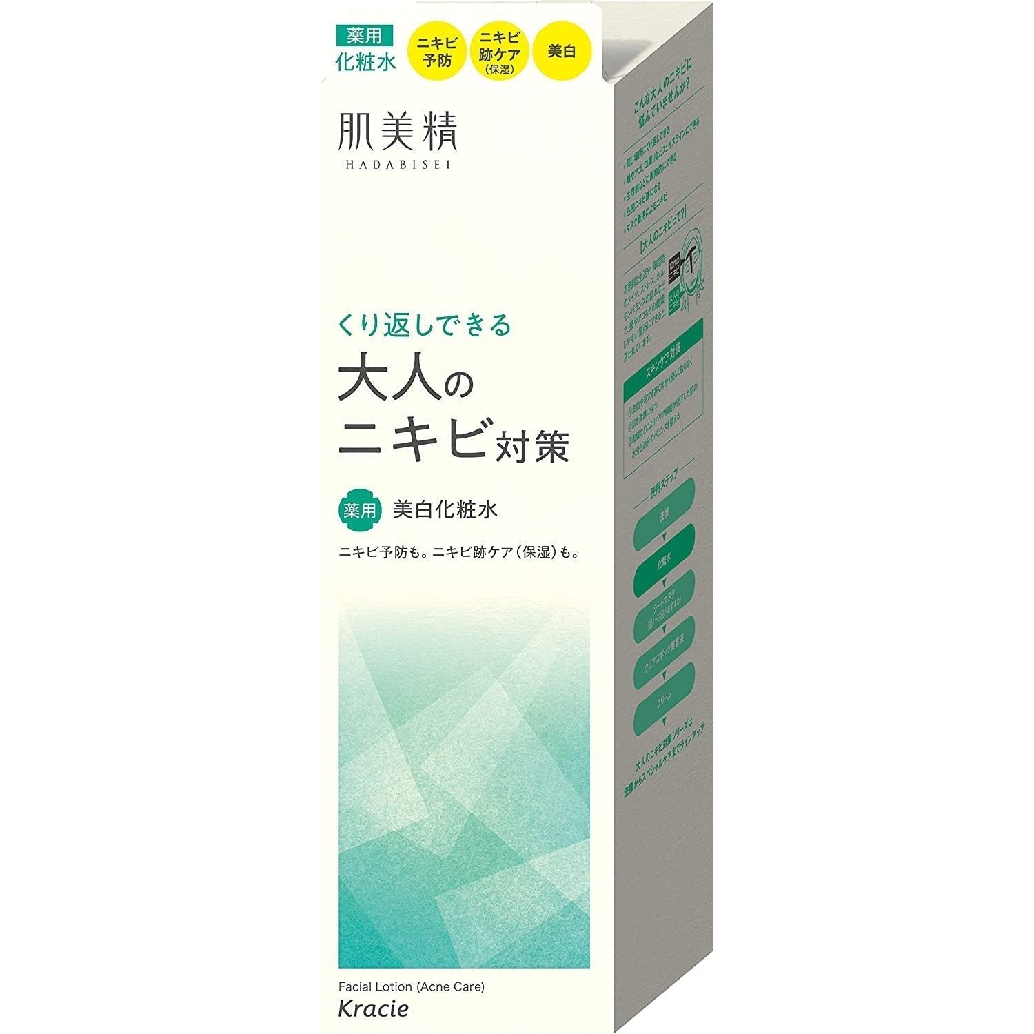 Kracie Hadabisei Acne Care Lotion 200ml - YOYO JAPAN