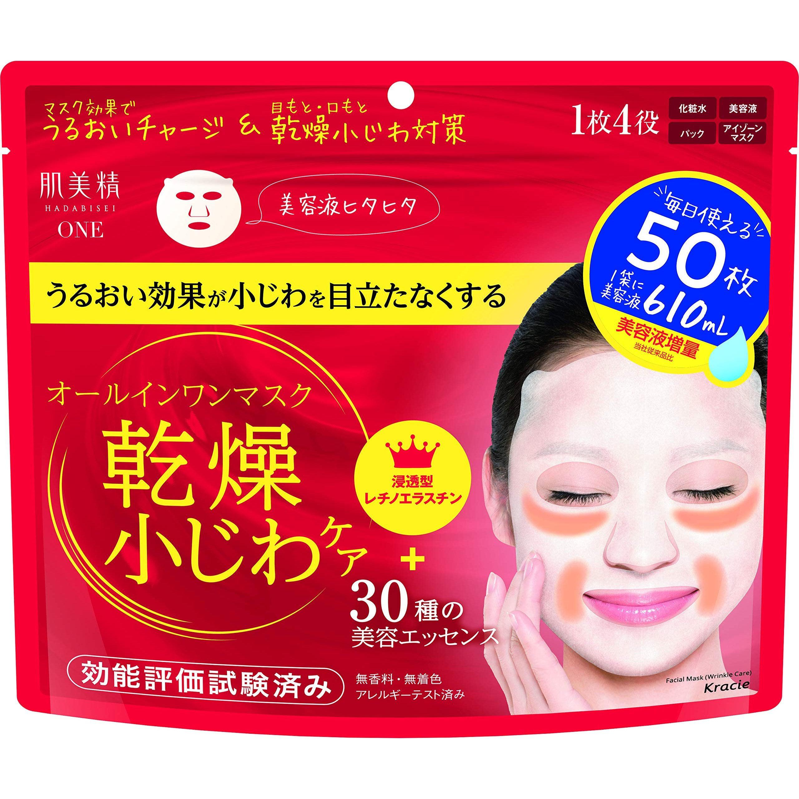 Kracie Hadabisei One All-In-One Anti-Wrinkle Facial Sheet Mask 50 ct. - YOYO JAPAN